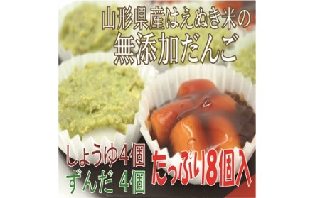 0048-2033 かみのやまだんご(カップ入り)8個