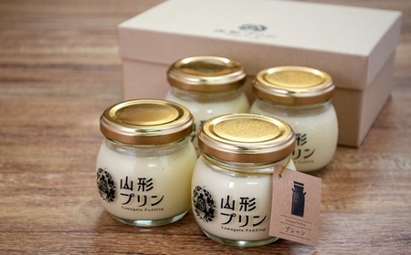 山形プリン【プレーン】4個　0135-2201