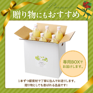 【２０２６年２月～発送】里見果樹園で採れたラ・フランス１００％ジュース　１Ｌ　６本セット　0079-2537