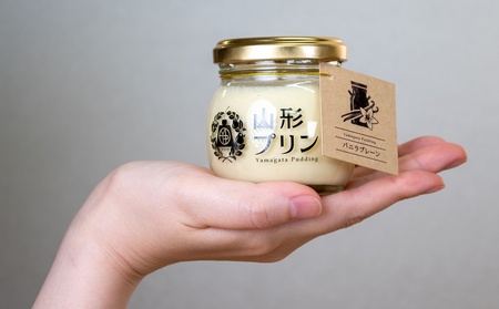 山形プリン【プレーン・季節のフルーツ】合計4個 0135-2203