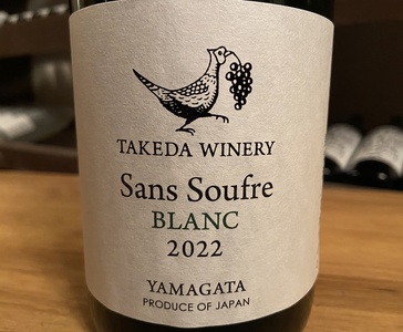 【タケダワイナリー】サン・スフル（白）２本　0147-2506