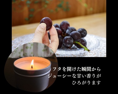 アロマソイキャンドル【ぶどうの香り】～上山のフルーツをイメージ～　0156-2403