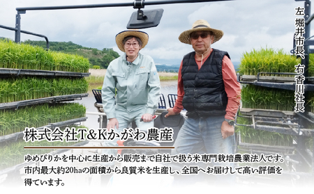 令和7年産 《9月20日発送開始》ゆめぴりか精米 5kg 生産者直送 北海道伊達産 | 北海道のブランド米 もっちり食感 冷めても美味しい