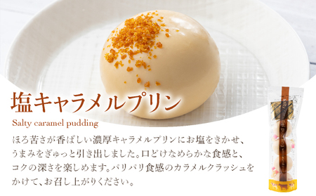 北海道 牧家 Bocca プリン 三昧 4種 各4個入 計16個 食べ比べ 白いプリン クレームブリュレ 塩キャラメル クラッシュチーズケーキ プリン スイーツ なめらか ミルク