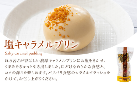 北海道 牧家 Bocca プリン 三昧 4種 各2個入 計8個 食べ比べ 白いプリン クレームブリュレ 塩キャラメル クラッシュチーズケーキ プリン スイーツ なめらか ミルク