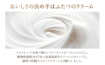 北海道 牧家 Bocca ミルクレープ ハーフ ケーキ 生クリーム カスタード クレープ 濃厚 しっとり 牛乳 ミルク スポンジ デザート スイーツ 贈り物 冷凍