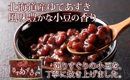 北海道 ゆであずき 200g 12缶 小豆 あずき アズキ 豆 餡 北海道産 缶 缶詰 缶詰め お汁粉 ぜんざい アイス かき氷 和風 デザート スイーツ おやつ 保存 備蓄 常備 プレゼント ギフト 贈答 お取り寄せ 送料無料 クレードル興農 伊達市