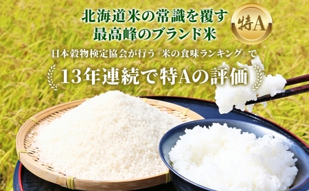 2月発送 令和6年産 ゆめぴりか 10kg 精米 特A ブランド米 お米 うるち米 白 ごはん 炊き立て もちもち 備蓄 保存 ギフト 贈り物 人気 北海道産 お取り寄せ 農園 産地直送 takke farm 送料無料 北海道