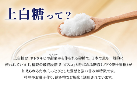 北海道産 上白糖 5kg ( 1kg × 5袋 ) てん菜 ビート 100% 使用 砂糖 小分け 工場直送
