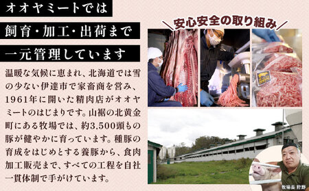 北海道 伊達 黄金豚 キャベツ の シャキシャキ 黄金 ぎょうざ 18個入×5パック（計90個） 餃子 小分け お肉 豚肉