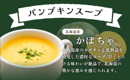北海道 パンプキンスープ 250g 5袋 2人前 ～ 3人前 濃縮 かぼちゃ カボチャ 南瓜  玉葱 玉ねぎ たまねぎ タマネギ 野菜 スープ レトルト 牛乳 希釈 簡単  道産原料 クレードル 保存 備蓄 送料無料