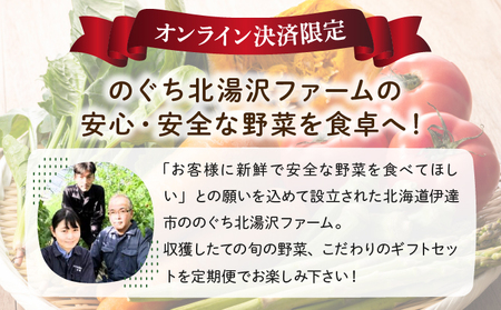 【先行予約】のぐち北湯沢ファームの年5回 定期便 グリーンアスパラ とうもろこし2種 野菜詰め合わせ やまいも ギフトセット 55251181