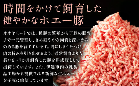 北海道 豚ひき肉 普通挽き 200g 22パック 計4.4kg【ooy-005】