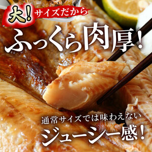 ほっけの一夜干し(大)3枚 [ogm-007]