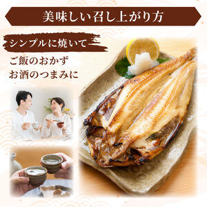ほっけの一夜干し(大)3枚 [ogm-007]