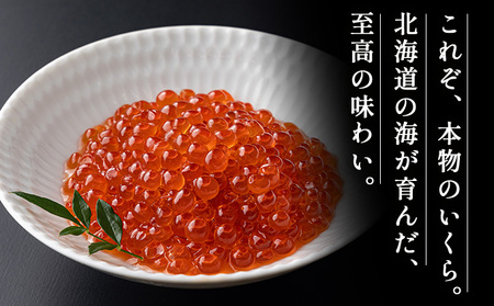 イクラの?油漬け 500g(250g×2パック)