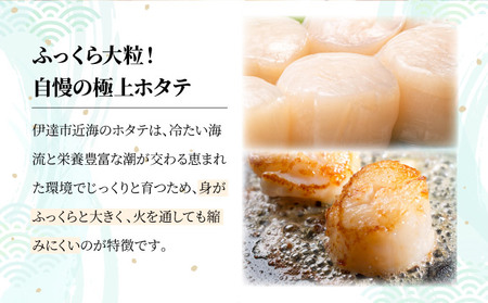 ほたての玉冷 500g（SSサイズ～Lサイズバラエティーセット）