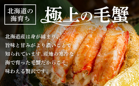 【ふるなびWEEK対象】毛ガニ（姿身）Mサイズ 1尾 ogm-015 FN-Limited-WE