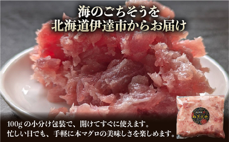 ＜北海道産本マグロ使用！＞ ネギトロ 500g 【ogm-019】