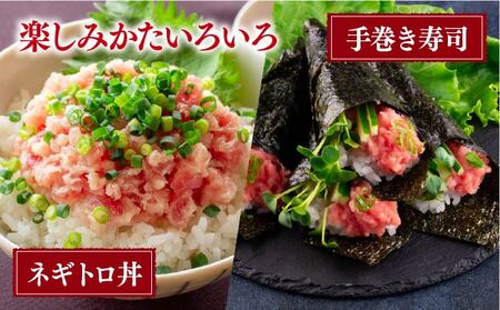 ＜北海道産本マグロ使用！＞ ネギトロ 500g 【ogm-019】