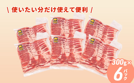 北海道 黄金豚 豚バラ スライス 500g 4パック 計2kg 伊達産 三元豚 ブランド豚 豚肉 バラ肉 お肉 小分け 肉料理 鍋料理 炒め物 大矢 オオヤミート 冷凍 送料無料