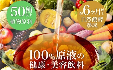 スーパーオータカ 1200ml 4本 健康 飲料 原液 植物エキス醗酵飲料 美容 栄養 野菜 北海道 果物 植物 植物エキス 酵素 醗酵 熟成 ファスティング 食生活改善 腸内環境改善 健康志向 特許 保存 非常食 甘味 代用食 ダイエット 置き換え 送料無料