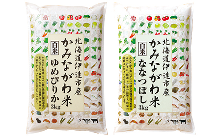 北海道伊達市上長和産ゆめぴりか 3kg＆ななつぼし 3kg 食べ比べセット(計6kg)