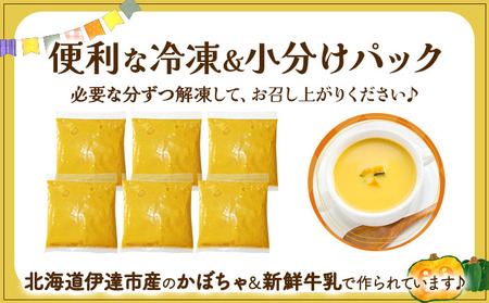 自家農園産かぼちゃスープ1.2kg 【農福連携】