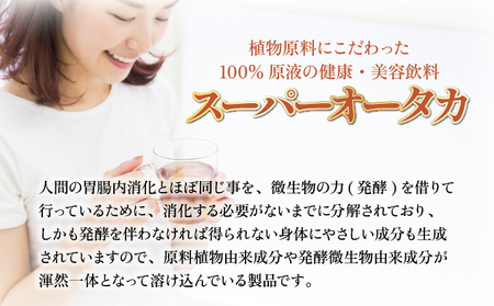 大高酵素セット