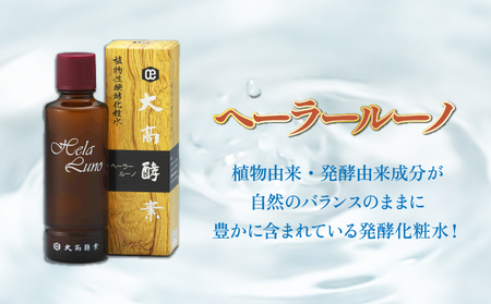 大高酵素セット