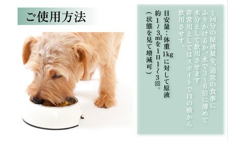 大高酵素の犬猫用植物エキス発酵液「スーパーワンにゃん」100ml入り2本セット  ペット ペットフード ペット用 動物用 犬用 猫用