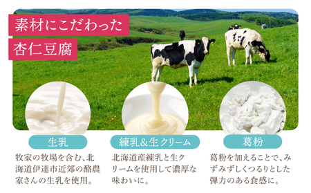 北海道 牧家 Bocca 杏仁豆腐 100g 18個 計1.8kg 小分け 食べきりサイズ 生乳 ミルク 練乳 濃厚 デザート スイーツ おやつ 乳製品 冷蔵 お取り寄せ 詰め合わせ 送料無料