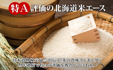 令和6年産 北海道 ななつぼし 10kg 精米 特A 白米 お米 米 道産米 ブランド米 ご飯 もちもち 産地直送 農園直送 人気 お取り寄せ 贈り物 備蓄 栗橋農園 送料無料