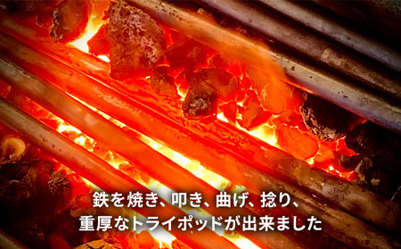 【 Kokopelli Iron 】鍛造と捻り ー アイアントライポッド ー 北海道 伊達市 アウトドア キャンプ 焚き火