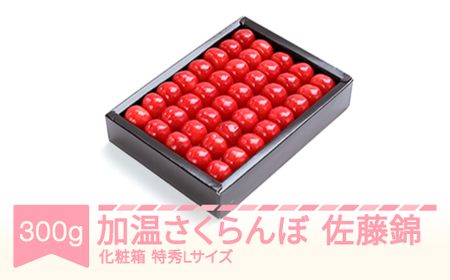 先行予約 加温さくらんぼ 佐藤錦 令和8年産 ns-sntlx300 6,840円