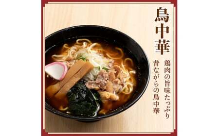 ご当地 ラーメン 食べ比べ セット 12食  拉麺 味噌 醤油 鳥中華 生麺 nh-rmt3x12