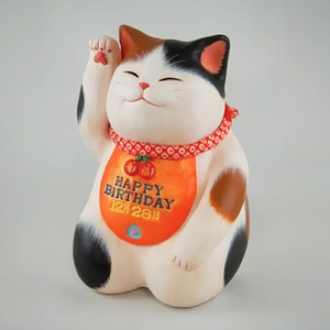 招き猫「ハッピーたん」 山形バージョン 誕生日招き猫 もりわじん作 工芸品 陶器 人形 オブジェ 置物 ギフト プレゼントmw-kgmnh