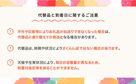 先行予約 2025年産 さくらんぼ 佐藤錦 秀 Lサイズ 800g (200g×4) 山形県産 フルーツ 果物 くだもの サクランボ sb-snslx800 ※沖縄・離島への配送不可