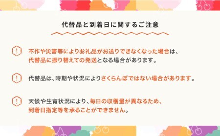 先行予約 さくらんぼ 紅秀峰 秀Lサイズ 500g バラ詰め 2026年産 令和8年産 山形県産 ns-bsslb500 ※沖縄・離島への配送不可