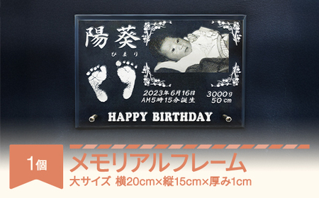 印章の店 金澤 メモリアルフレーム 大 kz-kgflx 180,000円