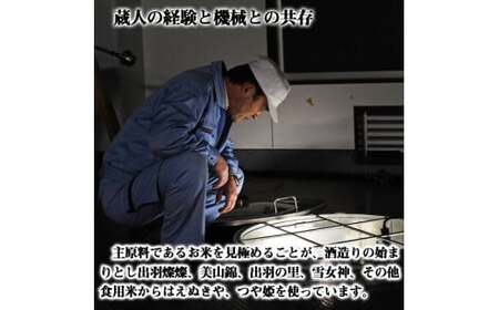 日本酒 六歌仙 山法師 純米爆雷辛口 原酒生酒  山形県 720ml 2本 ※沖縄・離島への配送不可   ab-yhjgb1440