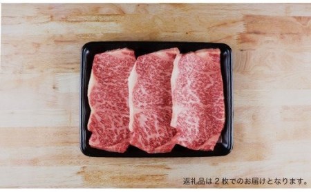 山形牛 ロースステーキ 200g×2枚 A5 和牛 山形県産 mk-gnlsx400