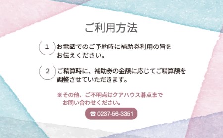 クアハウス碁点宿泊補助券 15000円分 ku-hkxxx15000