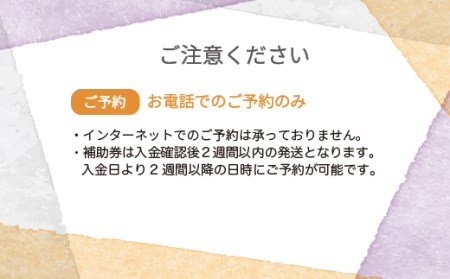クアハウス碁点宿泊補助券 15000円分 ku-hkxxx15000