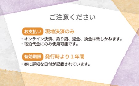 クアハウス碁点宿泊補助券 15000円分 ku-hkxxx15000