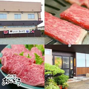 お食事券 要来店 山形牛 肉 食べ比べ ご来店セット 飲物付き 3~4名様分 和牛 国産  an-gnrnx