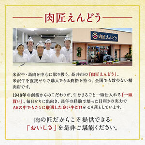 米沢牛選べるギフト券5枚(肉匠えんどう)_B117