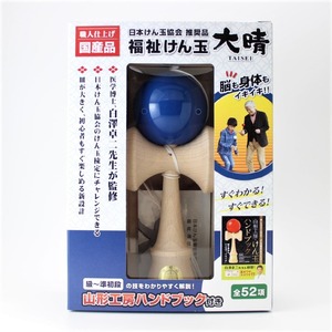 福祉けん玉「大晴」青_F114