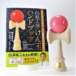 福祉けん玉「大晴」ピンク_F115