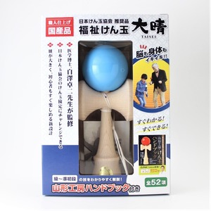 福祉けん玉「大晴」水色_F116